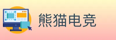 熊猫电竞 Logo